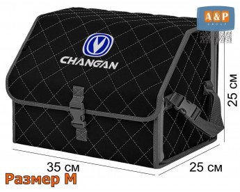 Органайзер-саквояж "Союз" в багажник Changan (Чанган), размер M. Цвет: черный с серой прострочкой Ромб.