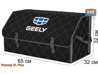 Органайзер-саквояж "Союз" в багажник Geely (Джили), размер XL Plus. Цвет: черный с серой прострочкой Ромб.