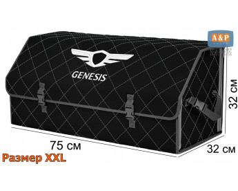 Органайзер-саквояж "Союз" в багажник Genesis (Дженезис), размер XXL. Цвет: черный с серой прострочкой Ромб.
