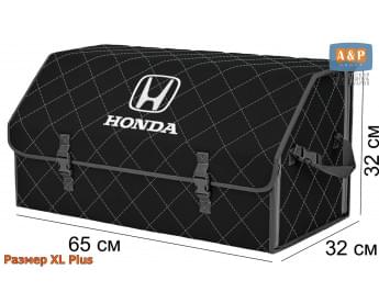 Органайзер-саквояж "Союз" в багажник Honda (Хонда), размер XL Plus. Цвет: черный с серой прострочкой Ромб.