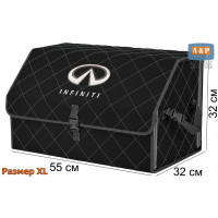 Органайзер-саквояж "Союз" в багажник Infiniti (Инфинити), размер XL. Цвет: черный с серой прострочкой Ромб.