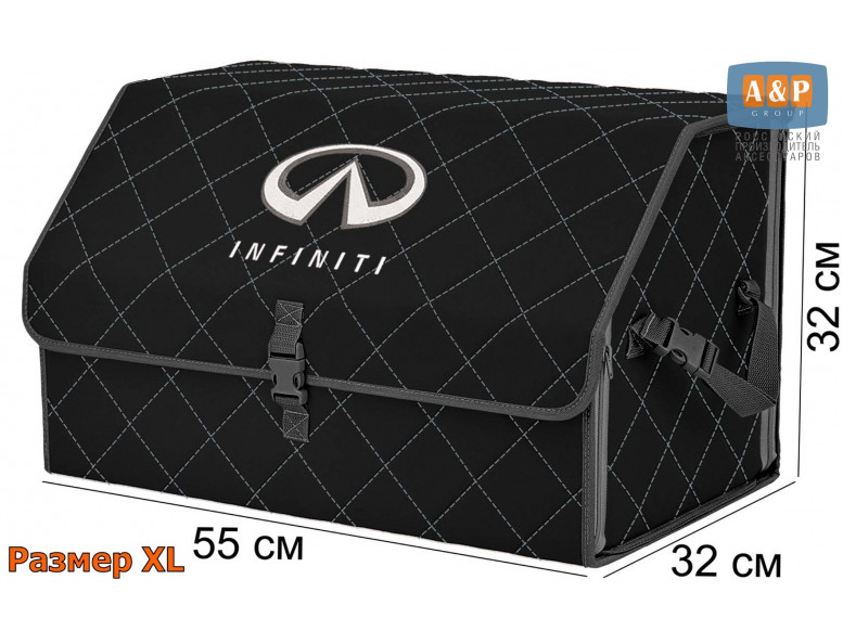 Органайзер-саквояж "Союз" в багажник Infiniti (Инфинити), размер XL. 