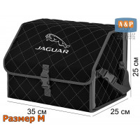 Органайзер-саквояж "Союз" в багажник Jaguar (Ягуар), размер M. Цвет: черный с серой прострочкой Ромб.