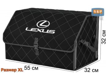 Органайзер-саквояж "Союз" в багажник Lexus (Лексус), размер XL. Цвет: черный с серой прострочкой Ромб.