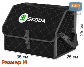 Органайзер-саквояж "Союз" в багажник Skoda (Шкода), размер M. Цвет: черный с серой прострочкой Ромб.