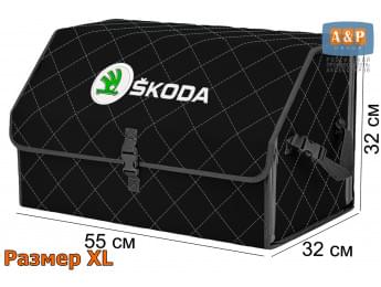 Органайзер-саквояж "Союз" в багажник Skoda (Шкода), размер XL. Цвет: черный с серой прострочкой Ромб.