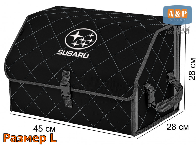 Органайзер-саквояж "Союз" в багажник Subaru (Субару), размер L. 