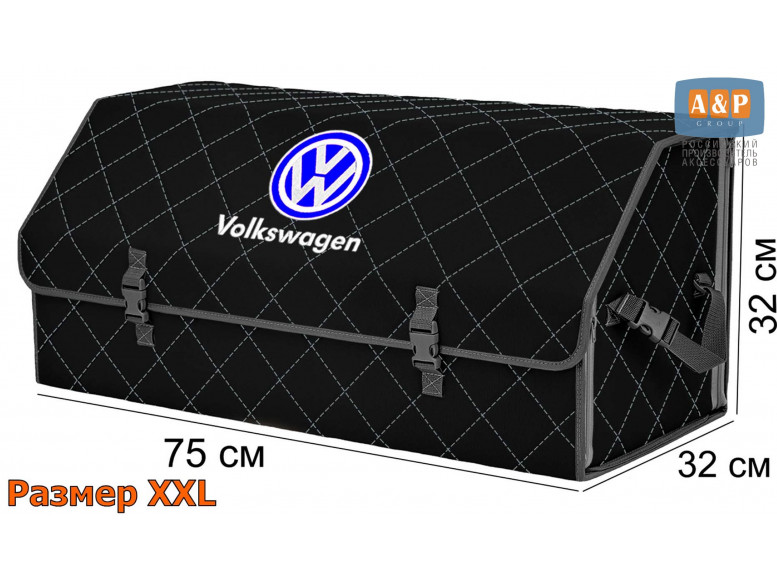 Органайзер-саквояж "Союз" в багажник Volkswagen (Фольксваген), размер XXL. 