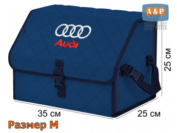 Органайзер-саквояж "Союз" в багажник Audi (Ауди), размер M. Цвет: синий с синей прострочкой Ромб.
