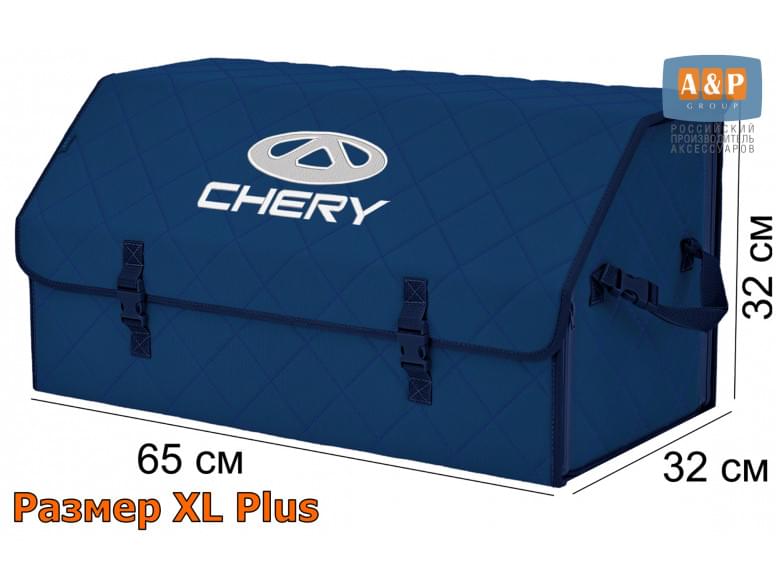 Органайзер-саквояж "Союз" в багажник Chery (Чери), размер XL Plus. 