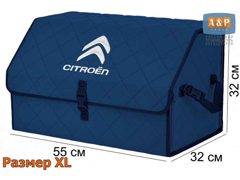Органайзер-саквояж "Союз" в багажник Citroen (Ситроен), размер XL. 