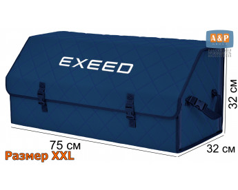 Органайзер-саквояж "Союз" в багажник Exeed (Эксид), размер XXL. Цвет: синий с синей прострочкой Ромб.