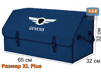 Органайзер-саквояж "Союз" в багажник Genesis (Дженезис), размер XL Plus. Цвет: синий с синей прострочкой Ромб.