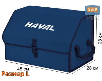 Органайзер-саквояж "Союз" в багажник Haval (Хавейл), размер L. Цвет: синий с синей прострочкой Ромб.