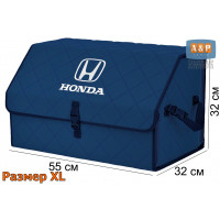 Органайзер-саквояж "Союз" в багажник Honda (Хонда), размер XL. Цвет: синий с синей прострочкой Ромб.