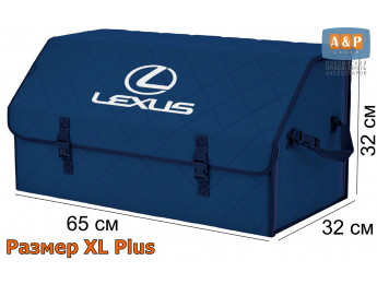 Органайзер-саквояж "Союз" в багажник Lexus (Лексус), размер XL Plus. Цвет: синий с синей прострочкой Ромб.