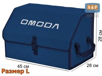 Органайзер-саквояж "Союз" в багажник Omoda (Омода), размер L. Цвет: синий с синей прострочкой Ромб.