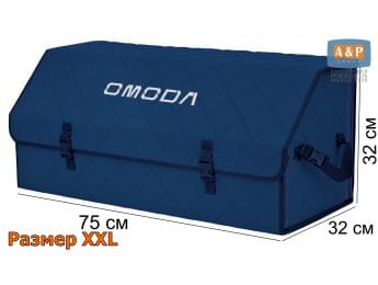 Органайзер-саквояж "Союз" в багажник Omoda (Омода), размер XXL. Цвет: синий с синей прострочкой Ромб.