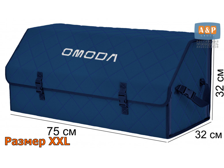 Органайзер-саквояж "Союз" в багажник Omoda (Омода), размер XXL. 
