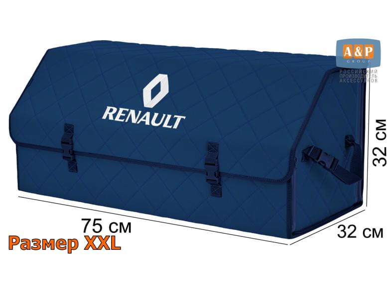 Органайзер-саквояж "Союз" в багажник Renault (Рено), размер XXL. 