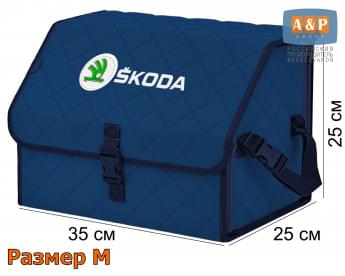 Органайзер-саквояж "Союз" в багажник Skoda (Шкода), размер M. Цвет: синий с синей прострочкой Ромб.