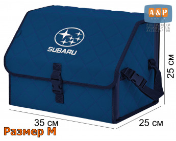 Органайзер-саквояж "Союз" в багажник Subaru (Субару), размер M. Цвет: синий с синей прострочкой Ромб.