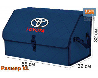 Органайзер-саквояж "Союз" в багажник Toyota (Тойота), размер XL. Цвет: синий с синей прострочкой Ромб.