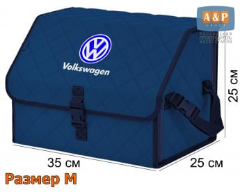 Органайзер-саквояж "Союз" в багажник Volkswagen (Фольксваген), размер M. Цвет: синий с синей прострочкой Ромб.