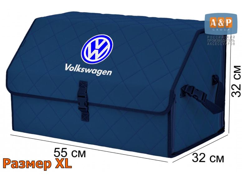 Органайзер-саквояж "Союз" в багажник Volkswagen (Фольксваген), размер XL. 