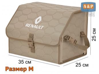 Органайзер-саквояж "Союз" в багажник Renault (Рено), размер M. Цвет: бежевый с бежевой прострочкой Соты.