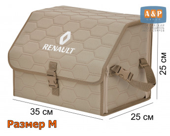 Органайзер-саквояж "Союз" в багажник Renault (Рено), размер M. Цвет: бежевый с бежевой прострочкой Соты.
