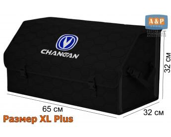 Органайзер-саквояж "Союз" в багажник Changan (Чанган), размер XL Plus. Цвет: черный с черной прострочкой Соты.
