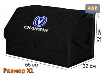 Органайзер-саквояж "Союз" в багажник Changan (Чанган), размер XL. Цвет: черный с черной прострочкой Соты.