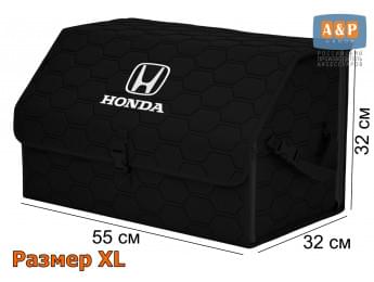 Органайзер-саквояж "Союз" в багажник Honda (Хонда), размер XL. Цвет: черный с черной прострочкой Соты.