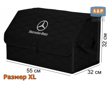 Органайзер-саквояж "Союз" в багажник Mercedes (Мерседес), размер XL. Цвет: черный с черной прострочкой Соты.