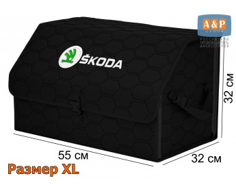 Органайзер-саквояж "Союз" в багажник Skoda (Шкода), размер XL. Цвет: черный с черной прострочкой Соты.