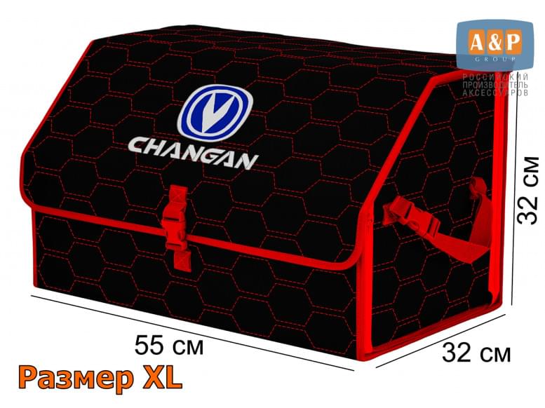 Органайзер-саквояж "Союз" в багажник Changan (Чанган), размер XL. 