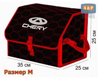 Органайзер-саквояж "Союз" в багажник Chery (Чери), размер M. Цвет: черный с красной прострочкой Соты.
