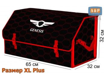 Органайзер-саквояж "Союз" в багажник Genesis (Дженезис), размер XL Plus. Цвет: черный с красной прострочкой Соты.