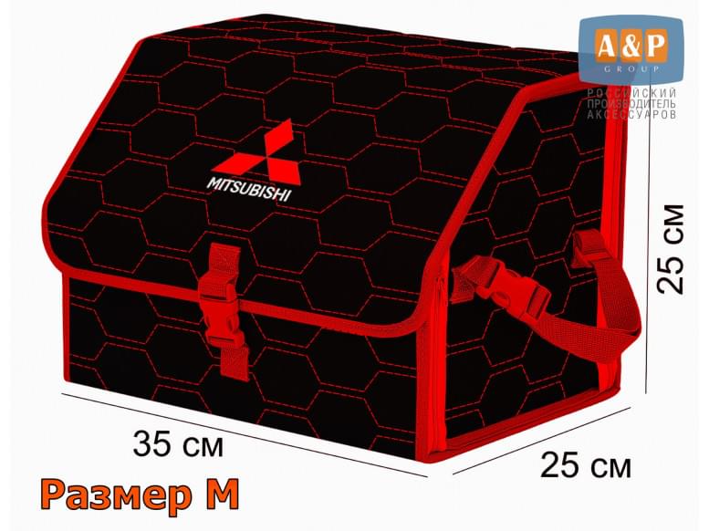 Органайзер-саквояж "Союз" в багажник Mitsubishi (Митсубиши), размер M. 
