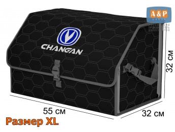 Органайзер-саквояж "Союз" в багажник Changan (Чанган), размер XL. Цвет: черный с серой прострочкой Соты.