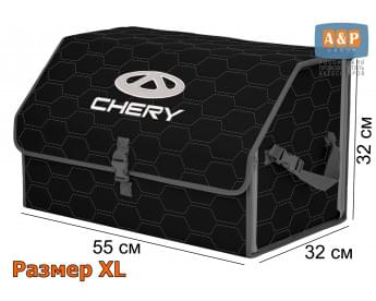 Органайзер-саквояж "Союз" в багажник Chery (Чери), размер XL. Цвет: черный с серой прострочкой Соты.