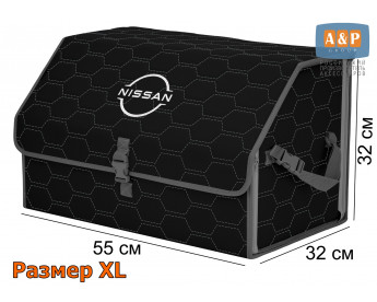 Органайзер-саквояж "Союз" в багажник Nissan (Ниссан), размер XL. Цвет: черный с серой прострочкой Соты.