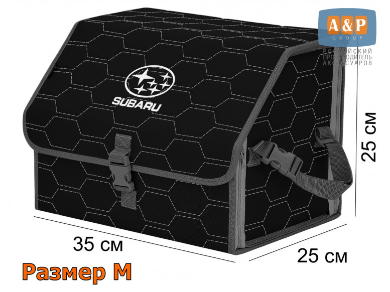 Органайзер-саквояж "Союз" в багажник Subaru (Субару), размер M. 