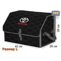 Органайзер-саквояж "Союз" в багажник Toyota (Тойота), размер L. Цвет: черный с серой прострочкой Соты.