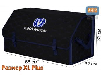 Органайзер-саквояж "Союз" в багажник Changan (Чанган), размер XL Plus. Цвет: черный с синей прострочкой Соты.