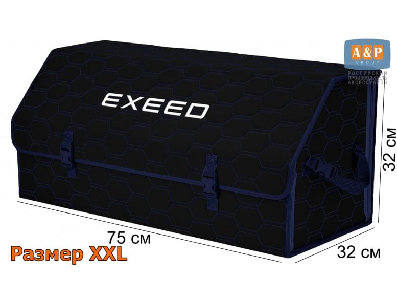 Органайзер-саквояж "Союз" в багажник Exeed (Эксид), размер XXL. 
