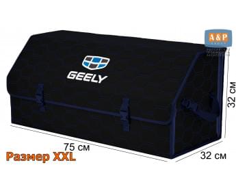 Органайзер-саквояж "Союз" в багажник Geely (Джили), размер XXL. Цвет: черный с синей прострочкой Соты.
