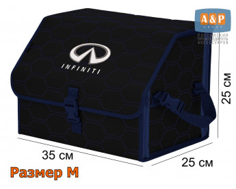 Органайзер-саквояж "Союз" в багажник Infiniti (Инфинити), размер M. Цвет: черный с синей прострочкой Соты.
