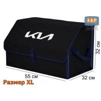 Органайзер-саквояж "Союз" в багажник KIA (КИА), размер XL. Цвет: черный с синей прострочкой Соты.